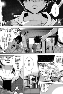 Page 159 of Niji "Lo" 1-nensei