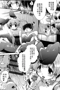 Page 170 of Niji "Lo" 1-nensei