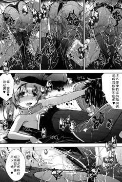 Page 177 of Niji "Lo" 1-nensei