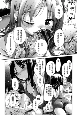 Page 210 of Niji "Lo" 1-nensei