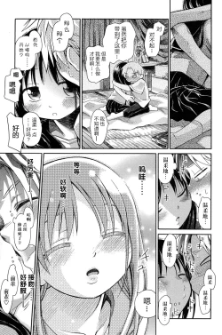 Page 217 of Niji "Lo" 1-nensei