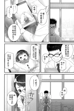 Page 28 of Niji "Lo" 1-nensei