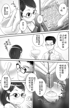 Page 31 of Niji "Lo" 1-nensei