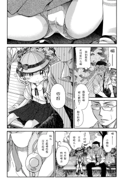 Page 4 of Niji "Lo" 1-nensei