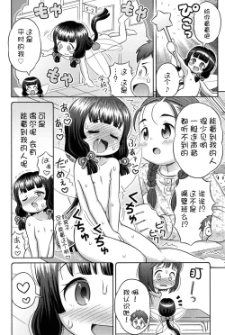 Page 66 of Niji "Lo" 1-nensei