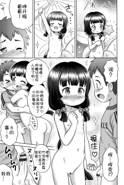 Page 71 of Niji "Lo" 1-nensei