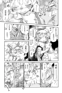 Page 7 of Niji "Lo" 1-nensei