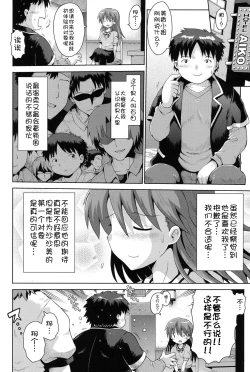 Page 80 of Niji "Lo" 1-nensei