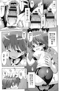 Page 89 of Niji "Lo" 1-nensei