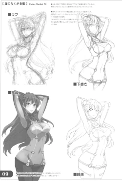 Page 9 of Natsu no Rakugakichou