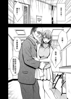 Page 14 of Crimson Prison 1