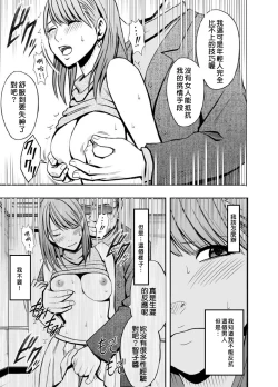 Page 17 of Crimson Prison 1