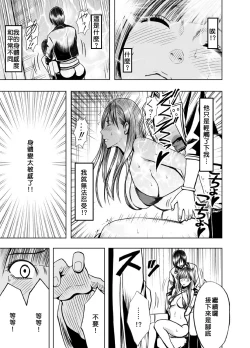 Page 34 of Crimson Prison 1