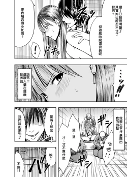 Page 41 of Crimson Prison 1