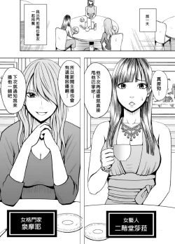 Page 4 of Crimson Prison 1