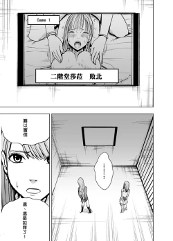 Page 66 of Crimson Prison 1