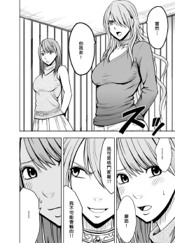 Page 69 of Crimson Prison 1