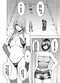 Page 71 of Crimson Prison 1