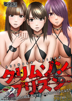 Download Crimson Prison 1