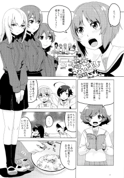 Page 18 of Onani Daisuki Itsumi-San