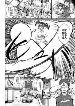 Page 6 of S-kyuu deka Kurihame Makura Sozai Kushino