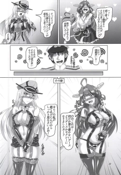 Page 7 of Chinfujunai! Daiichiji Bondage Taisen Boppatsu!?