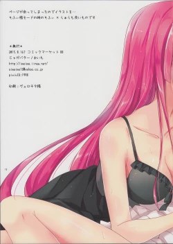 Page 15 of Miwaku no Red Flash