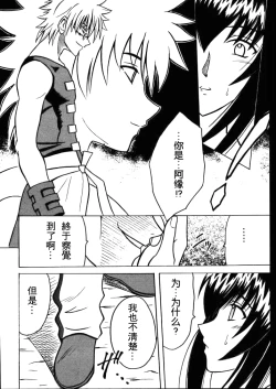 Page 11 of Yuganda Ai Maki No Ichi 1/3 No Ranbouna Yokubou