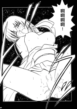 Page 26 of Yuganda Ai Maki No Ichi 1/3 No Ranbouna Yokubou