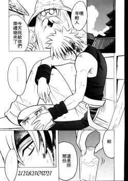 Page 2 of Yuganda Ai Maki No Ichi 1/3 No Ranbouna Yokubou