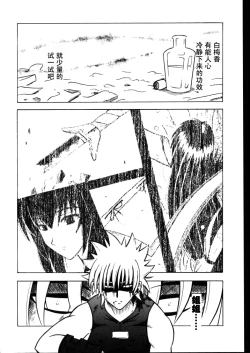 Page 3 of Yuganda Ai Maki No Ichi 1/3 No Ranbouna Yokubou
