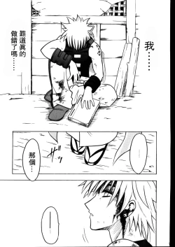 Page 4 of Yuganda Ai Maki No Ichi 1/3 No Ranbouna Yokubou