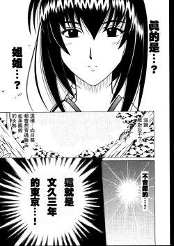 Page 7 of Yuganda Ai Maki No Ichi 1/3 No Ranbouna Yokubou