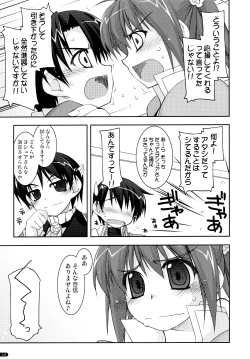 Page 115 of ○○ Ijiri Soushuuhen