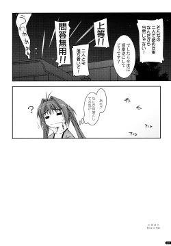 Page 120 of ○○ Ijiri Soushuuhen