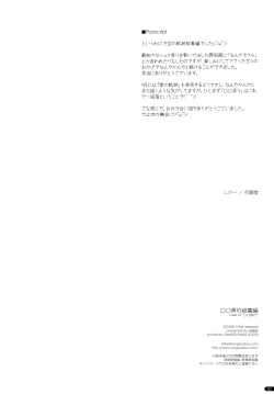 Page 122 of ○○ Ijiri Soushuuhen