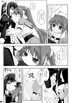 Page 13 of ○○ Ijiri Soushuuhen