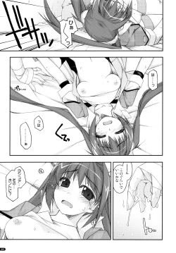 Page 69 of ○○ Ijiri Soushuuhen