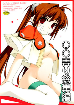 Download ○○ Ijiri Soushuuhen