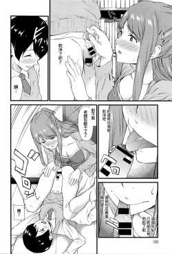 Page 8 of Dokidoki Escalate