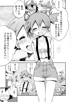 Page 120 of Kimi o Yondara Tabi wa Hajimarunosa