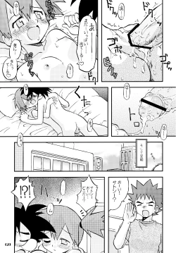 Page 28 of Kimi o Yondara Tabi wa Hajimarunosa