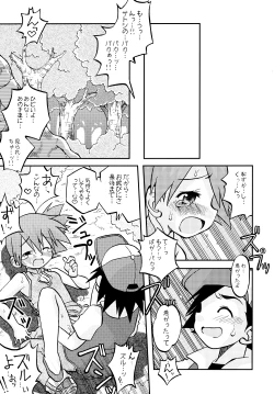 Page 78 of Kimi o Yondara Tabi wa Hajimarunosa