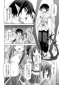 Page 122 of freeze Soushuuhen