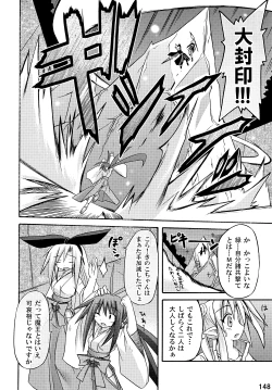 Page 148 of freeze Soushuuhen