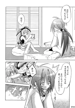 Page 14 of freeze Soushuuhen