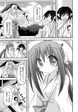 Page 153 of freeze Soushuuhen