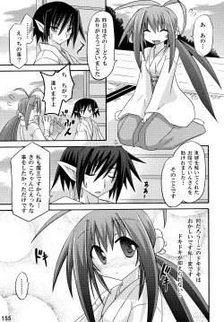 Page 155 of freeze Soushuuhen