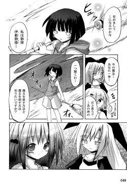 Page 48 of freeze Soushuuhen