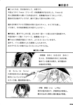 Page 4 of freeze Soushuuhen